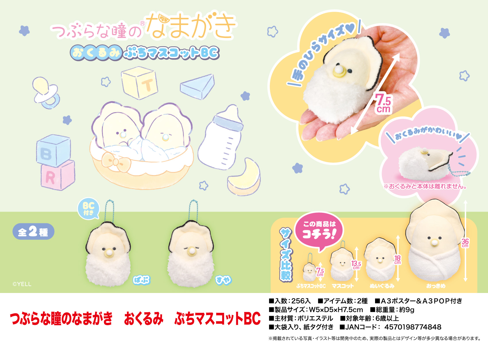 Plush pendant small eyes Japan - Baby Food Toy ulasan dan harga